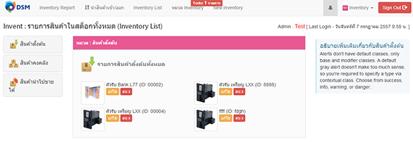 inventory module : SOFTIMO